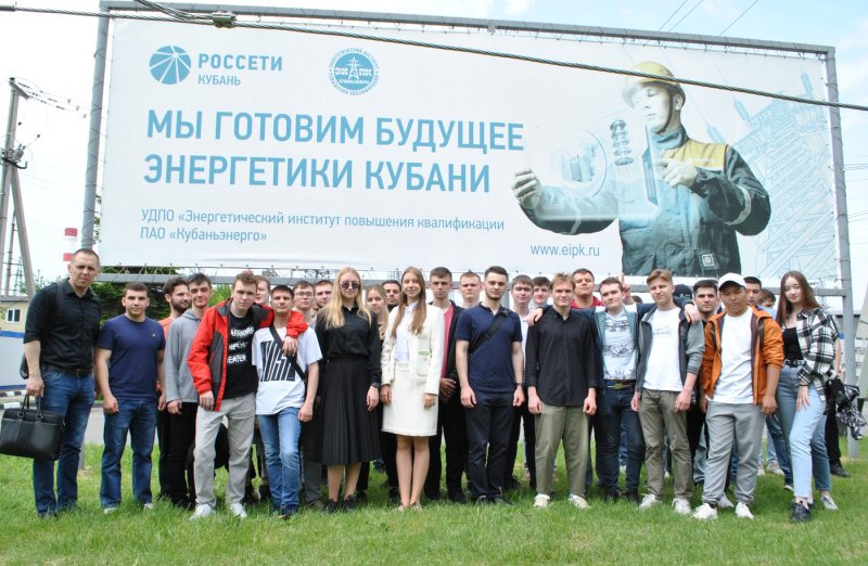  Выездное практическое занятие для студентов КубГАУ состоялось на базе корпоративного энергоинститута компании «Россети Кубань» 
