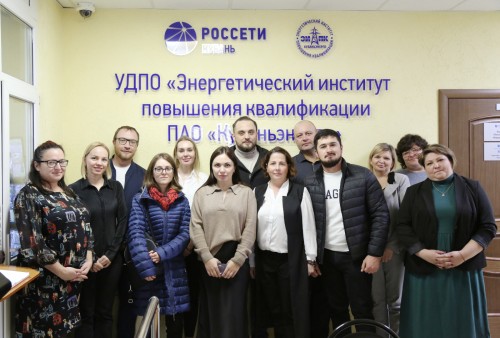 Специалисты по реализации услуг «Россети Кубань» завершили курс профпереподготовки на базе энергоинститута